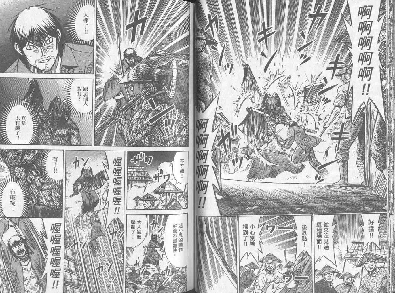 《彼岸岛》漫画最新章节第25卷免费下拉式在线观看章节第【37】张图片