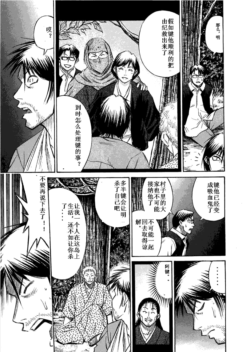 《彼岸岛》漫画最新章节第29卷免费下拉式在线观看章节第【19】张图片