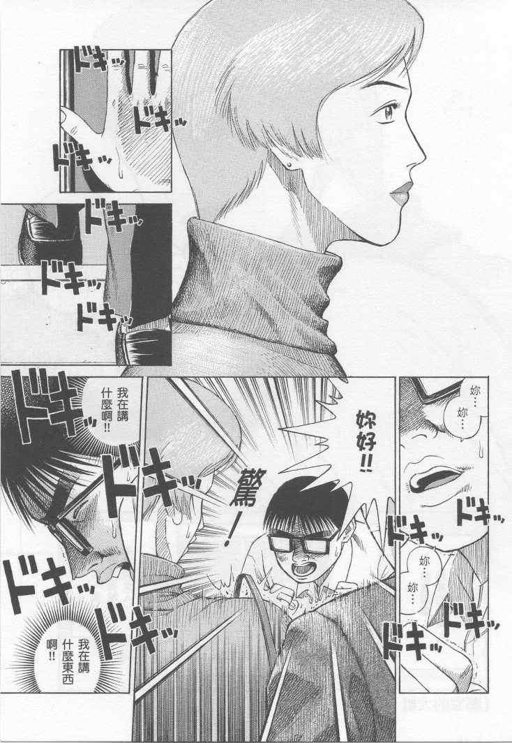 《彼岸岛》漫画最新章节手引书免费下拉式在线观看章节第【219】张图片