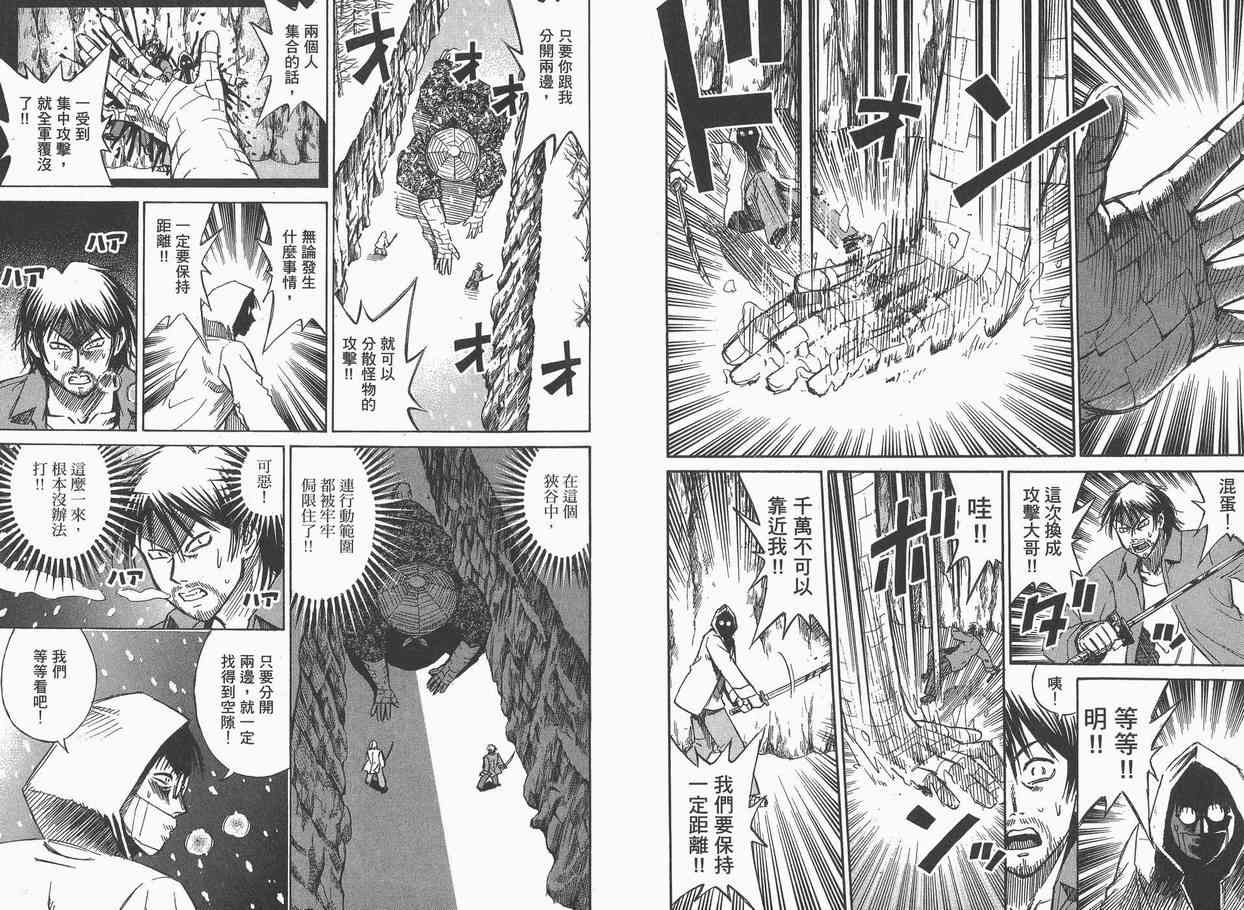 《彼岸岛》漫画最新章节第9卷免费下拉式在线观看章节第【29】张图片