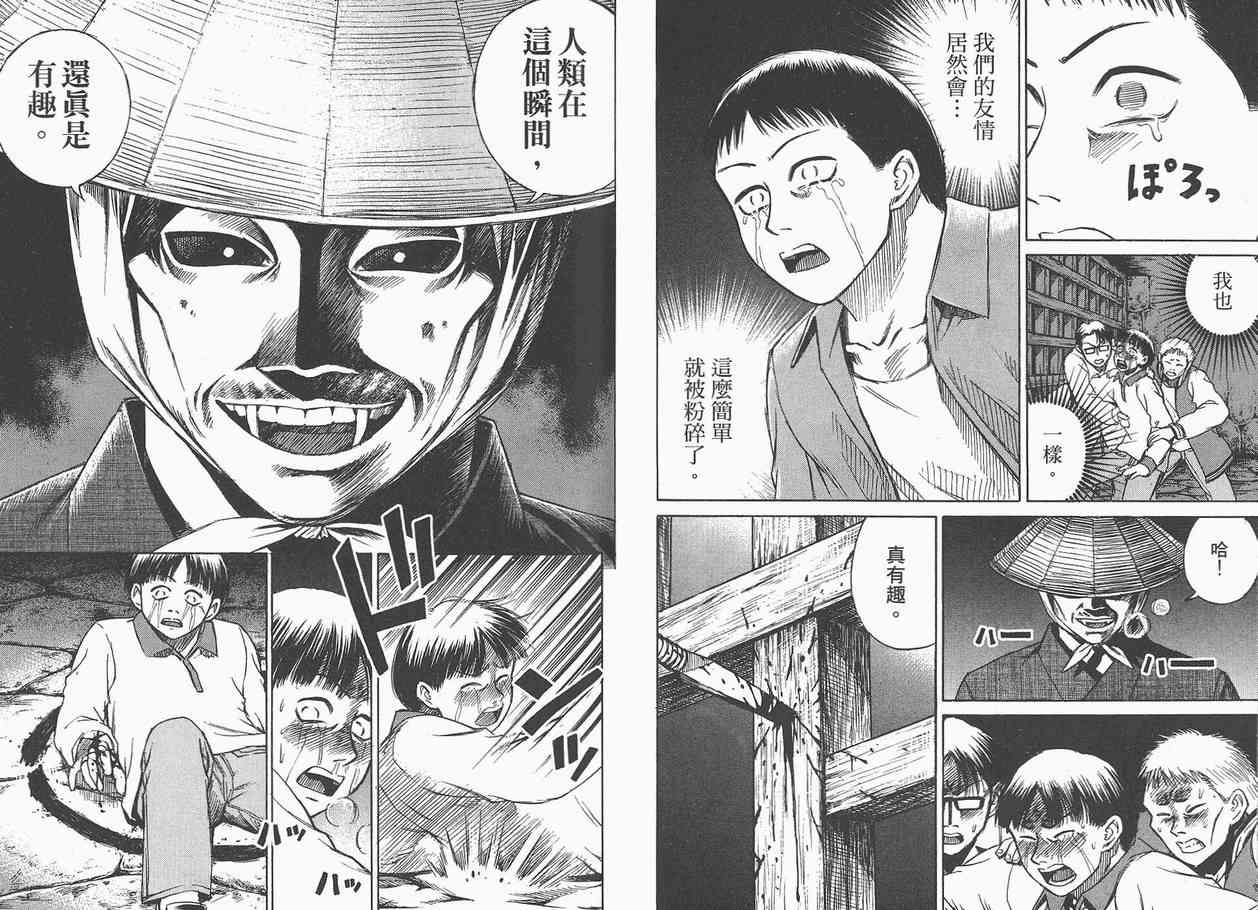 《彼岸岛》漫画最新章节第3卷免费下拉式在线观看章节第【60】张图片