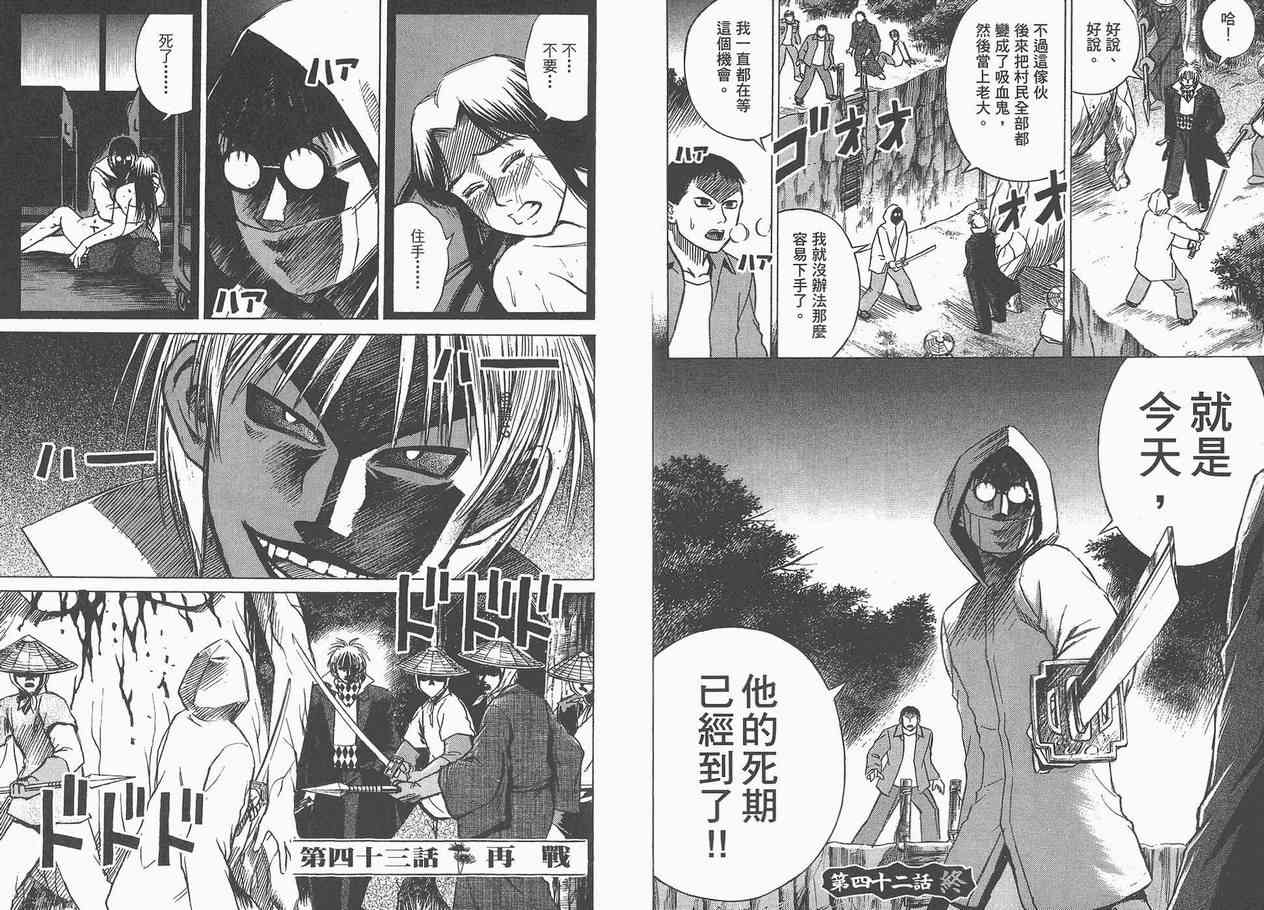 《彼岸岛》漫画最新章节第5卷免费下拉式在线观看章节第【88】张图片