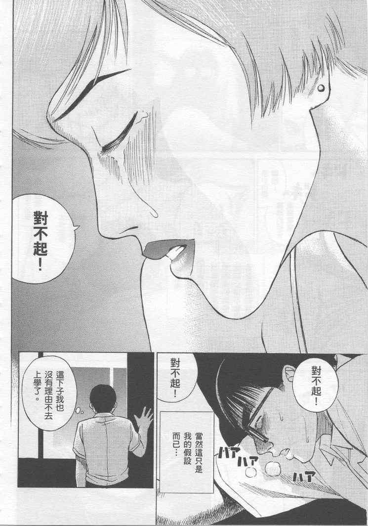 《彼岸岛》漫画最新章节手引书免费下拉式在线观看章节第【216】张图片