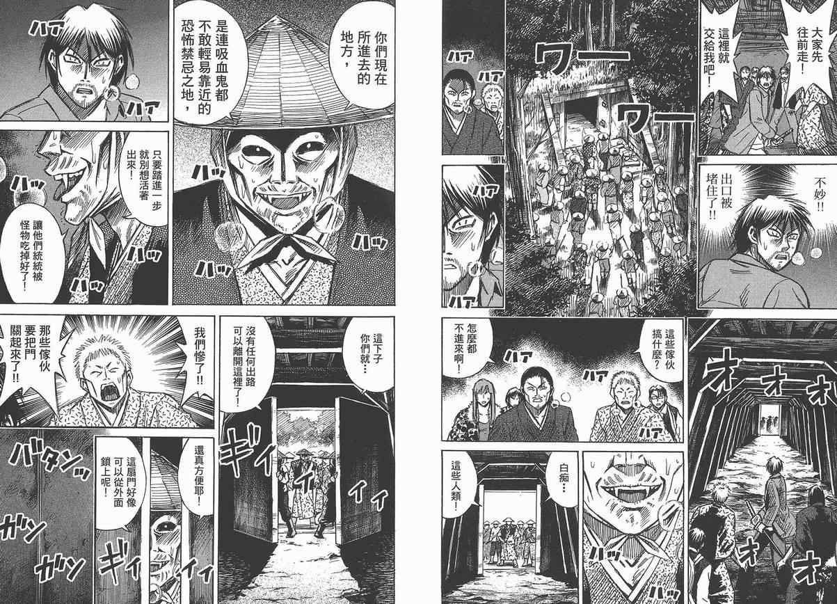 《彼岸岛》漫画最新章节第13卷免费下拉式在线观看章节第【49】张图片