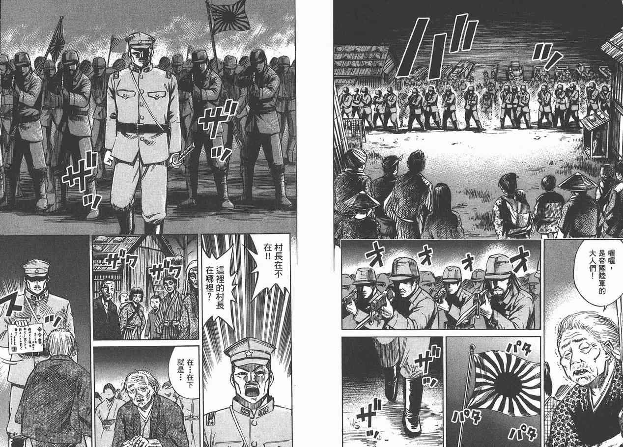 《彼岸岛》漫画最新章节第12卷免费下拉式在线观看章节第【42】张图片