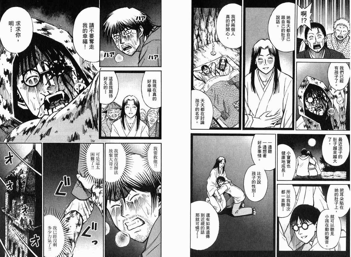 《彼岸岛》漫画最新章节第18卷免费下拉式在线观看章节第【60】张图片