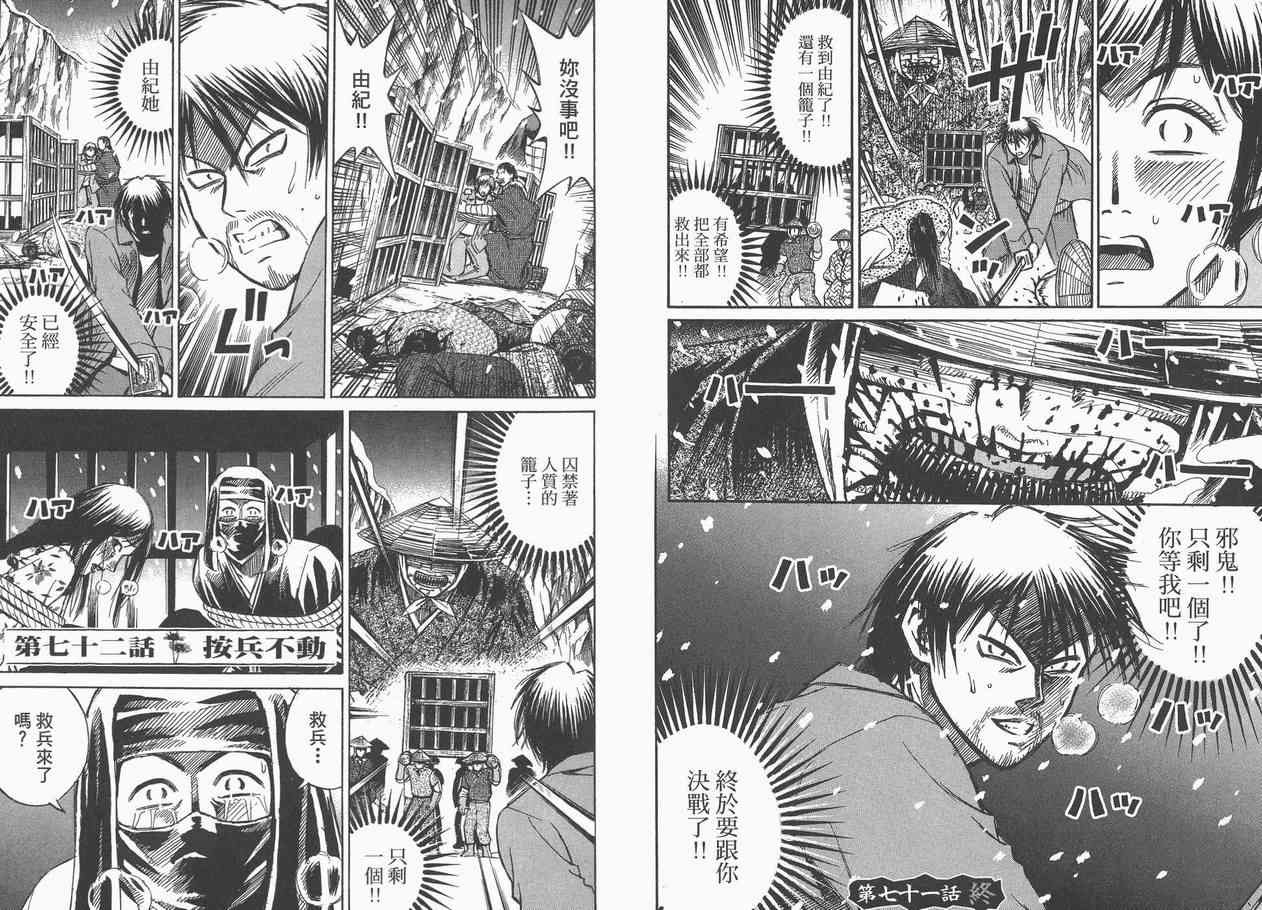 《彼岸岛》漫画最新章节第9卷免费下拉式在线观看章节第【13】张图片