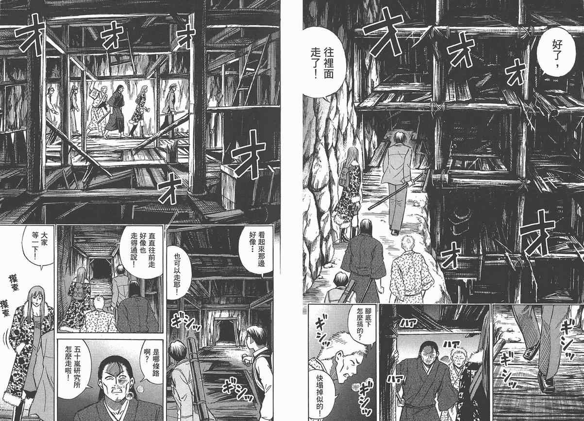 《彼岸岛》漫画最新章节第13卷免费下拉式在线观看章节第【54】张图片