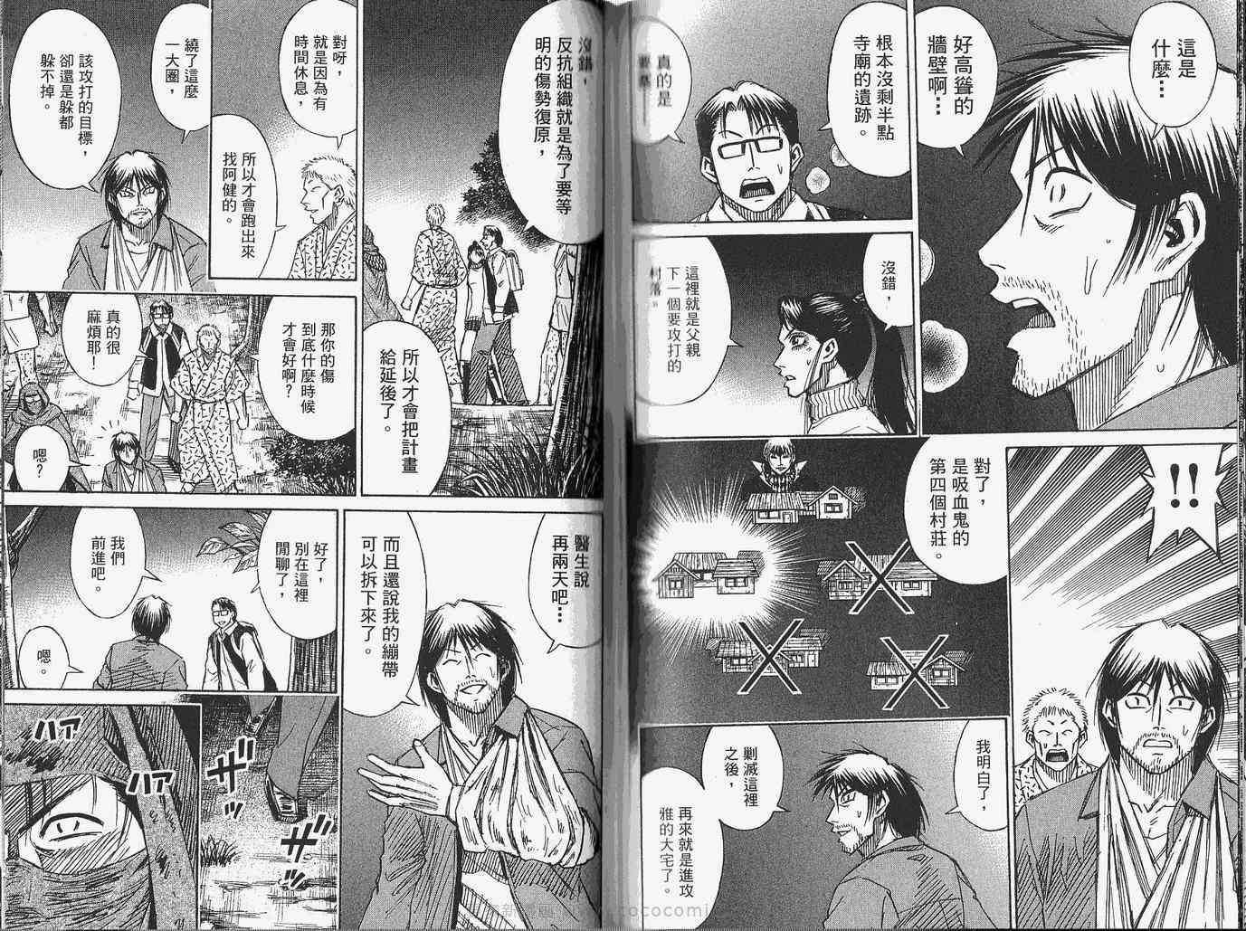 《彼岸岛》漫画最新章节第28卷免费下拉式在线观看章节第【69】张图片