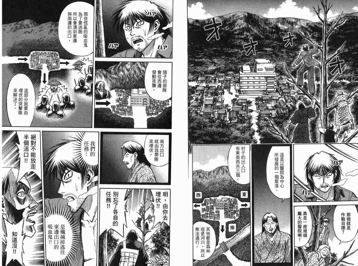 《彼岸岛》漫画最新章节第20卷免费下拉式在线观看章节第【7】张图片