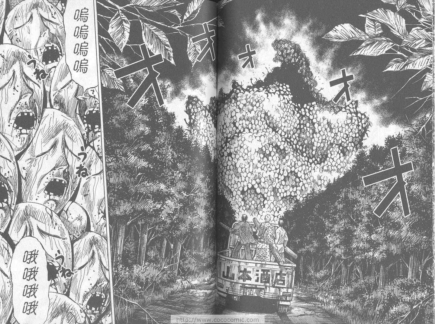 《彼岸岛》漫画最新章节第24卷免费下拉式在线观看章节第【71】张图片