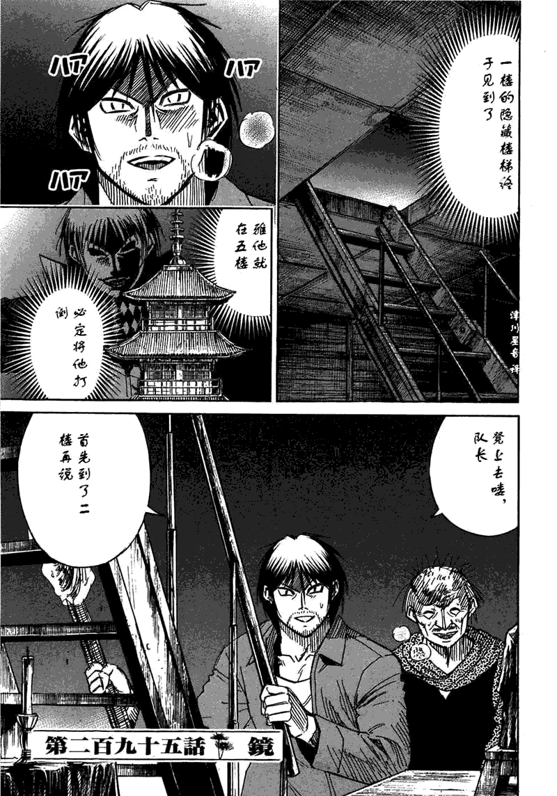 《彼岸岛》漫画最新章节第30卷免费下拉式在线观看章节第【66】张图片