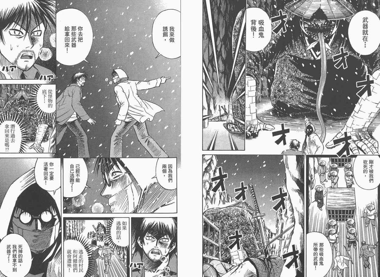 《彼岸岛》漫画最新章节第9卷免费下拉式在线观看章节第【60】张图片