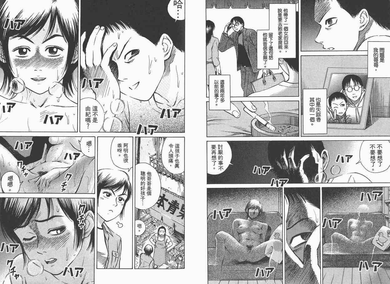 《彼岸岛》漫画最新章节第1卷免费下拉式在线观看章节第【15】张图片