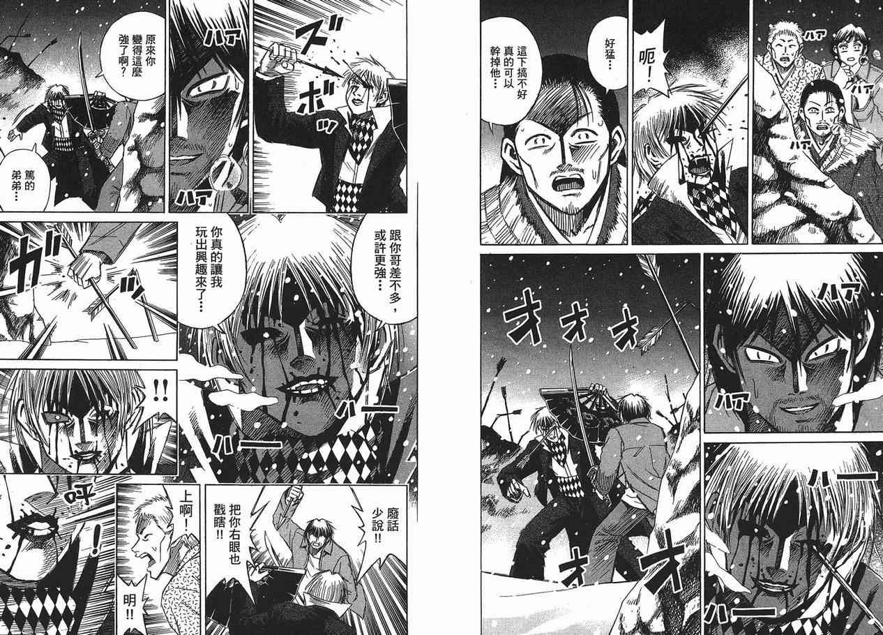 《彼岸岛》漫画最新章节第11卷免费下拉式在线观看章节第【7】张图片