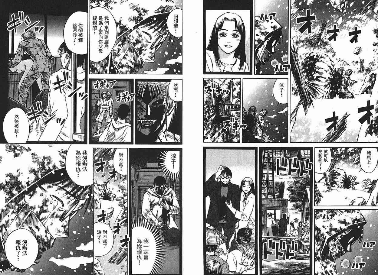 《彼岸岛》漫画最新章节第11卷免费下拉式在线观看章节第【94】张图片