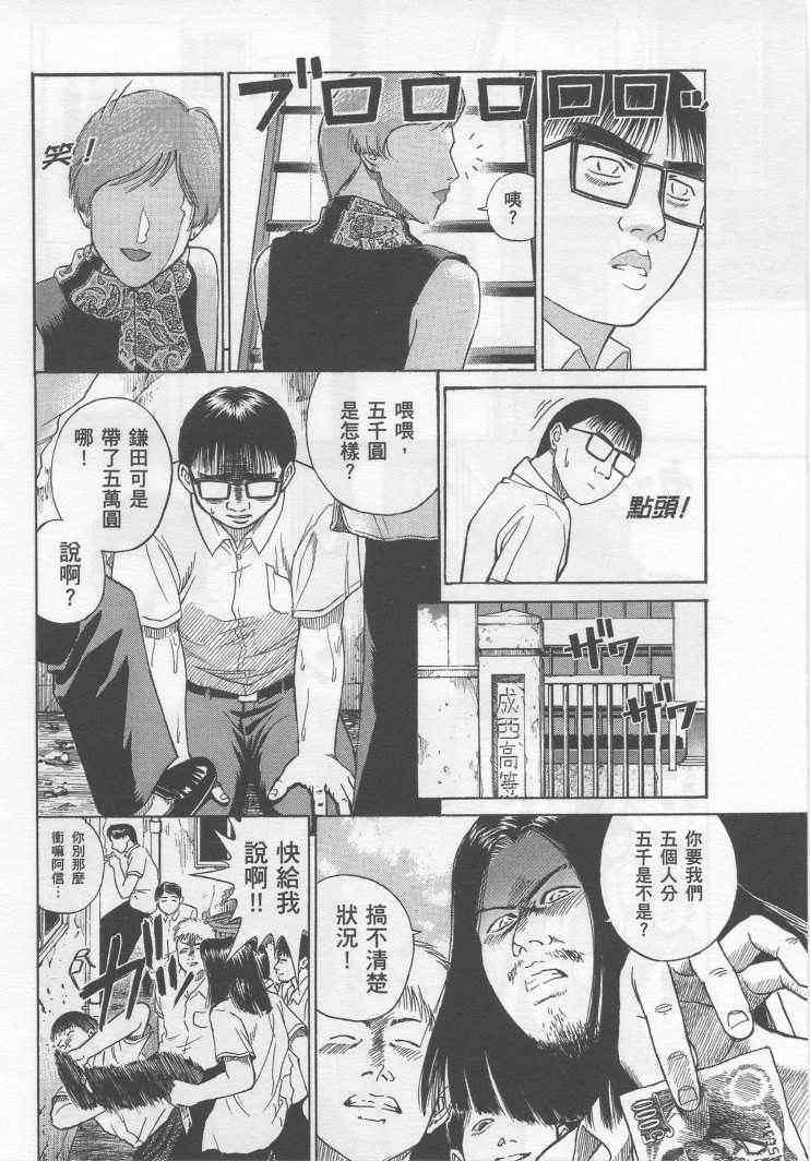 《彼岸岛》漫画最新章节手引书免费下拉式在线观看章节第【160】张图片