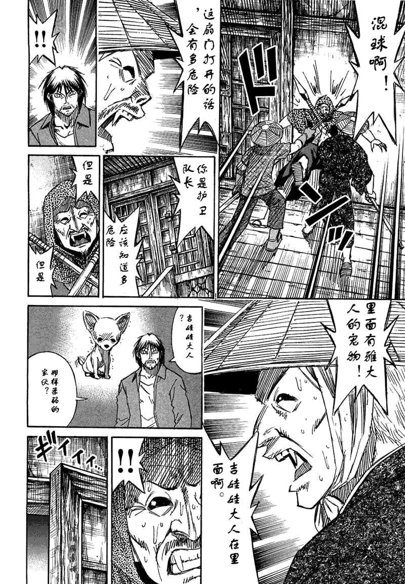 《彼岸岛》漫画最新章节第30卷免费下拉式在线观看章节第【14】张图片