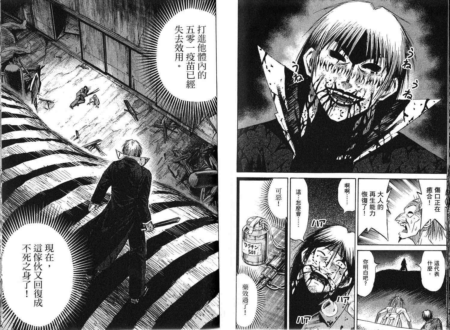 《彼岸岛》漫画最新章节第33卷免费下拉式在线观看章节第【50】张图片