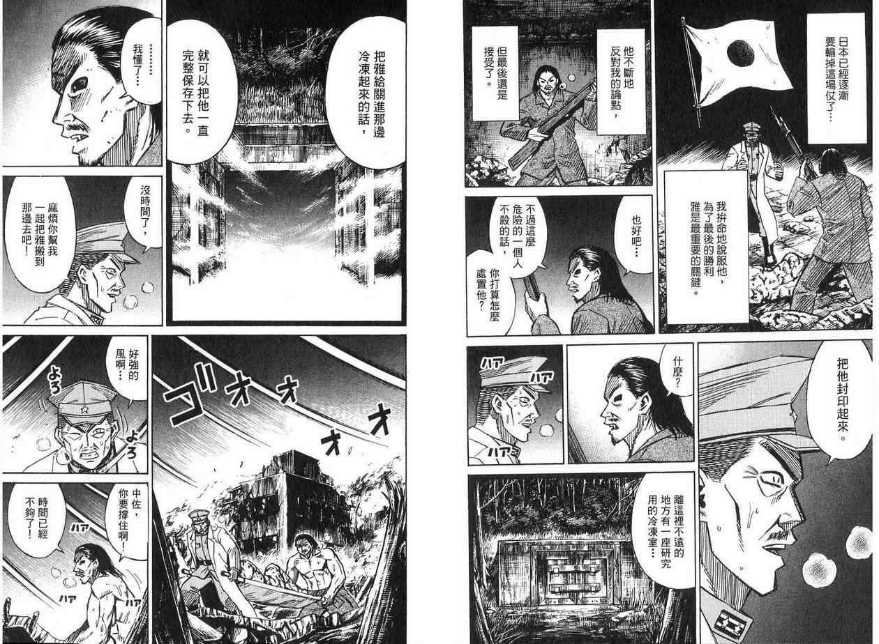 《彼岸岛》漫画最新章节第19卷免费下拉式在线观看章节第【37】张图片