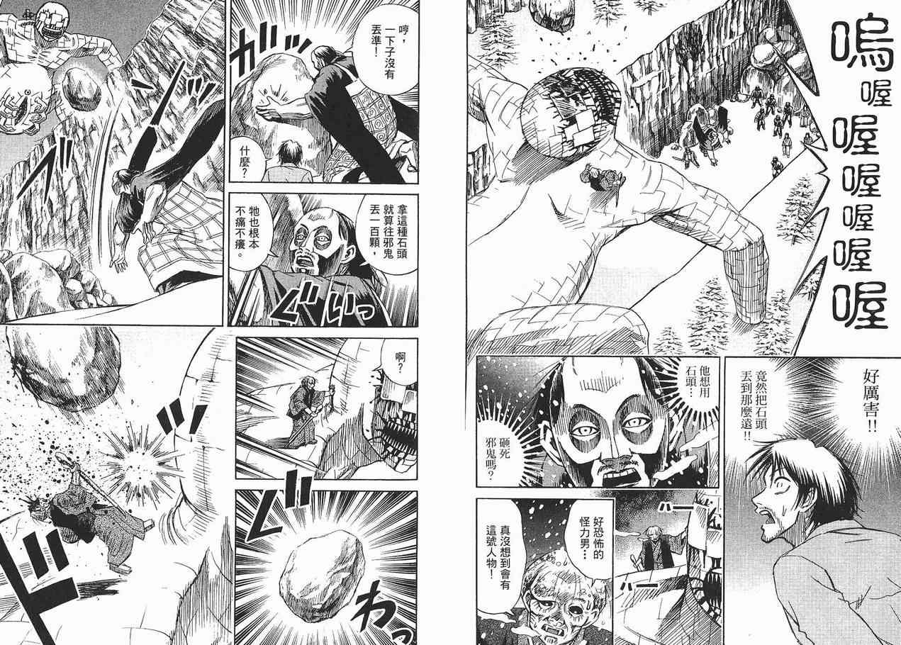 《彼岸岛》漫画最新章节第10卷免费下拉式在线观看章节第【68】张图片