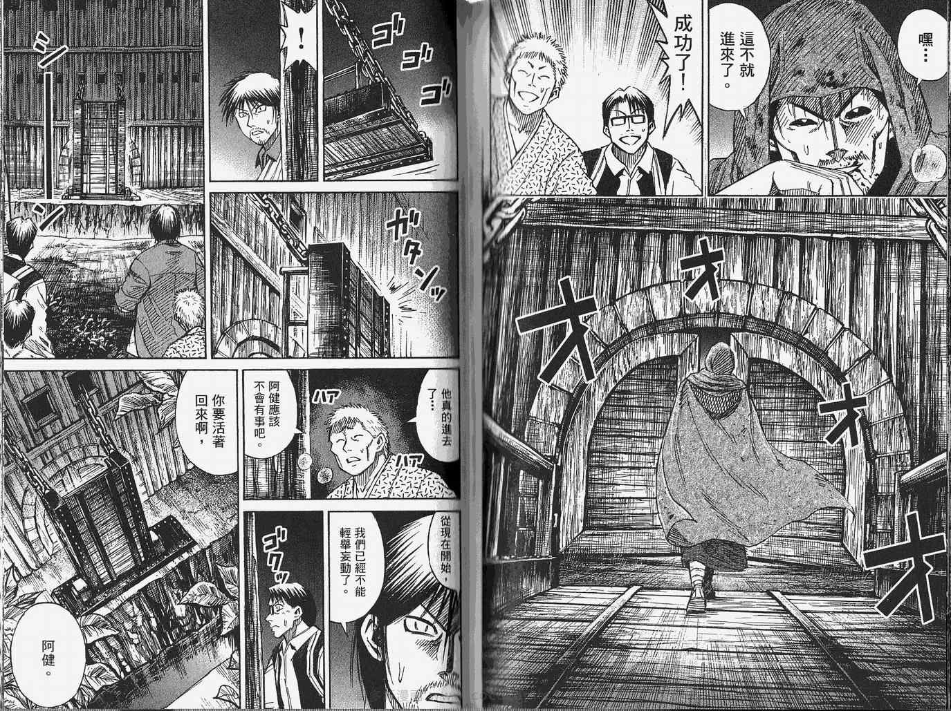 《彼岸岛》漫画最新章节第28卷免费下拉式在线观看章节第【77】张图片