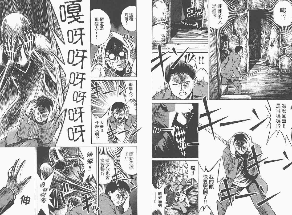 《彼岸岛》漫画最新章节第4卷免费下拉式在线观看章节第【72】张图片