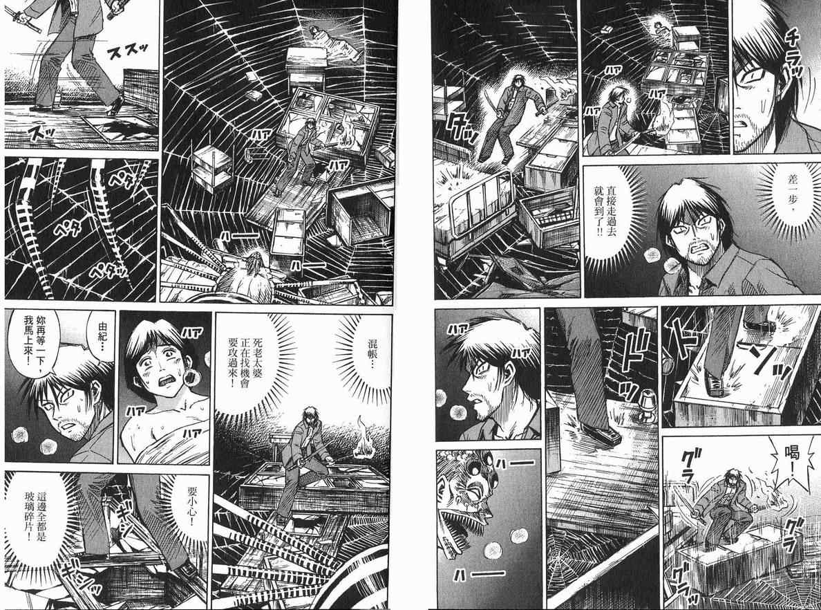 《彼岸岛》漫画最新章节第20卷免费下拉式在线观看章节第【70】张图片