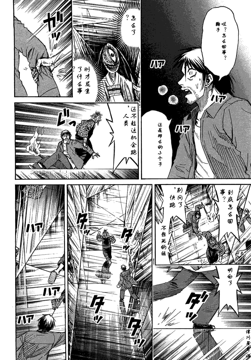 《彼岸岛》漫画最新章节第30卷免费下拉式在线观看章节第【98】张图片