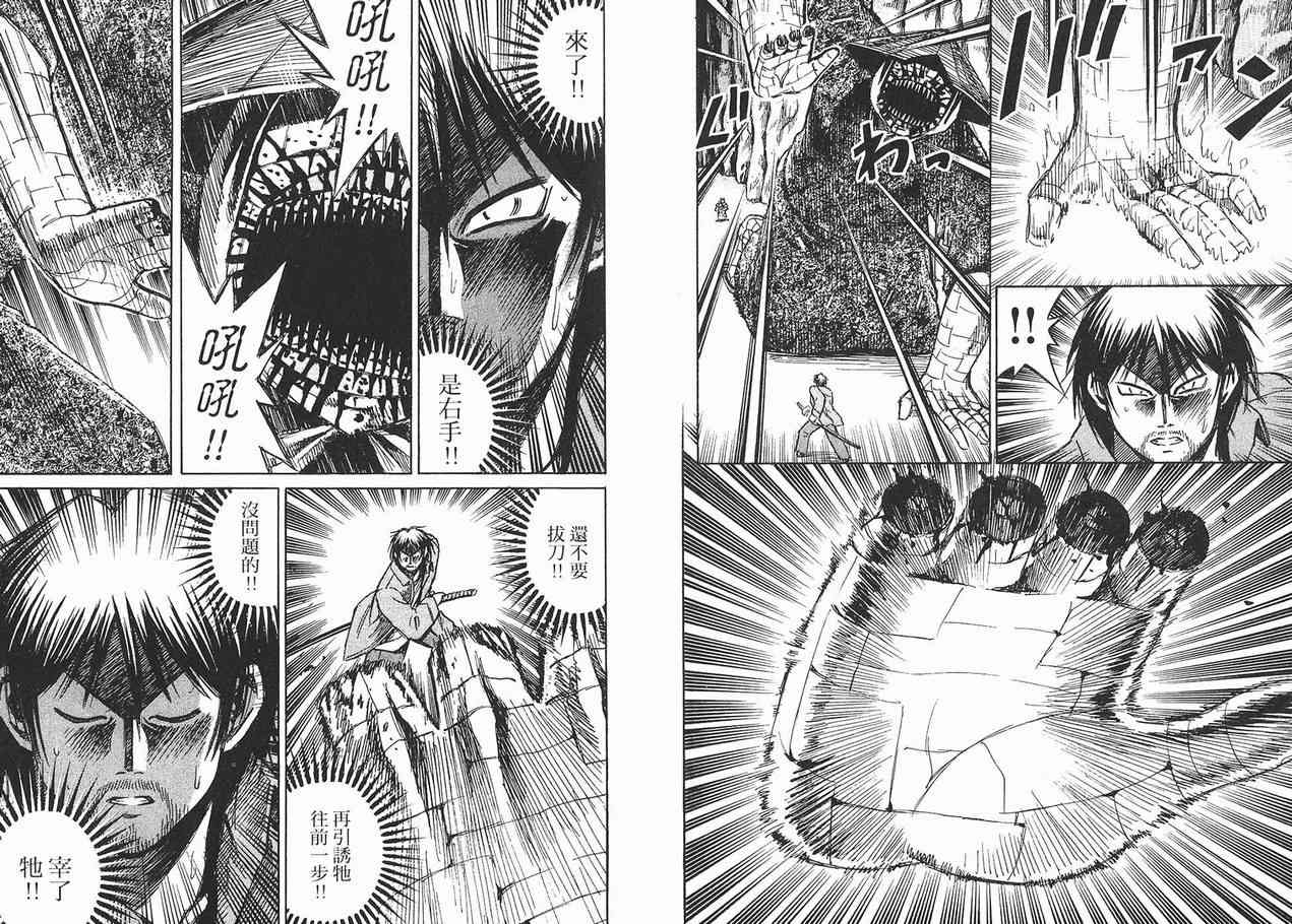 《彼岸岛》漫画最新章节第10卷免费下拉式在线观看章节第【9】张图片