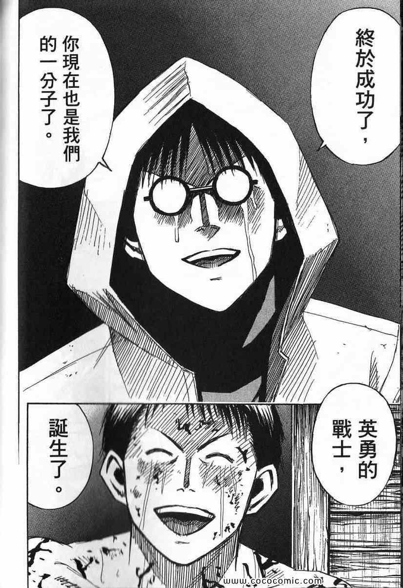 《彼岸岛》漫画最新章节兄贵篇免费下拉式在线观看章节第【51】张图片