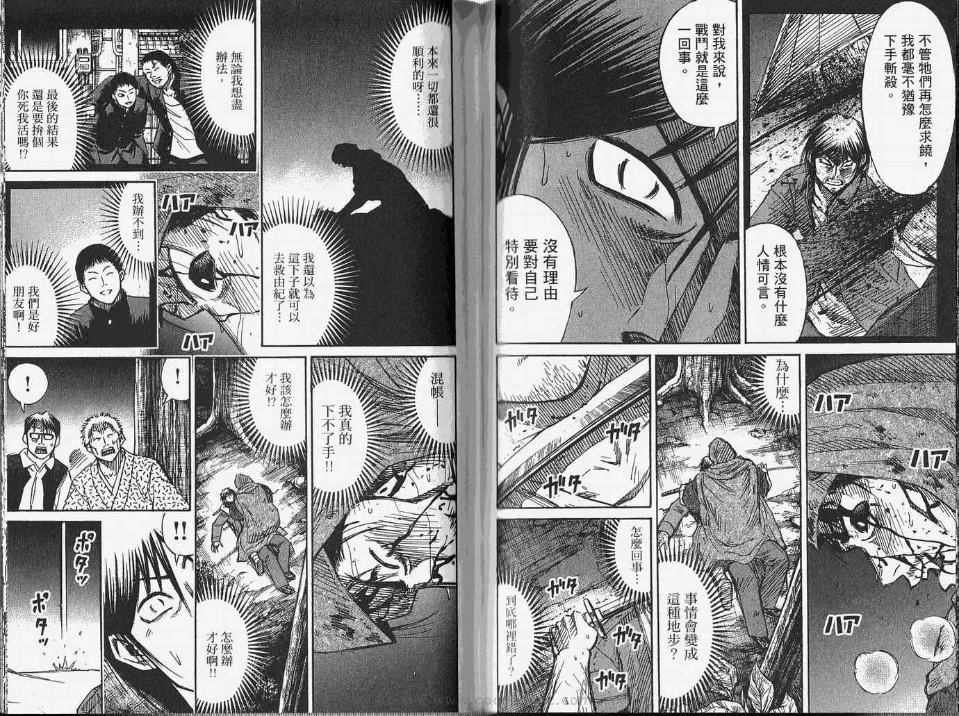 《彼岸岛》漫画最新章节第28卷免费下拉式在线观看章节第【56】张图片