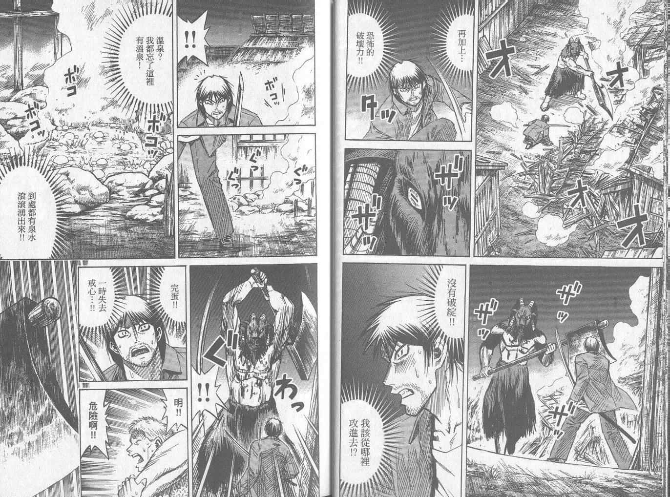 《彼岸岛》漫画最新章节第25卷免费下拉式在线观看章节第【10】张图片