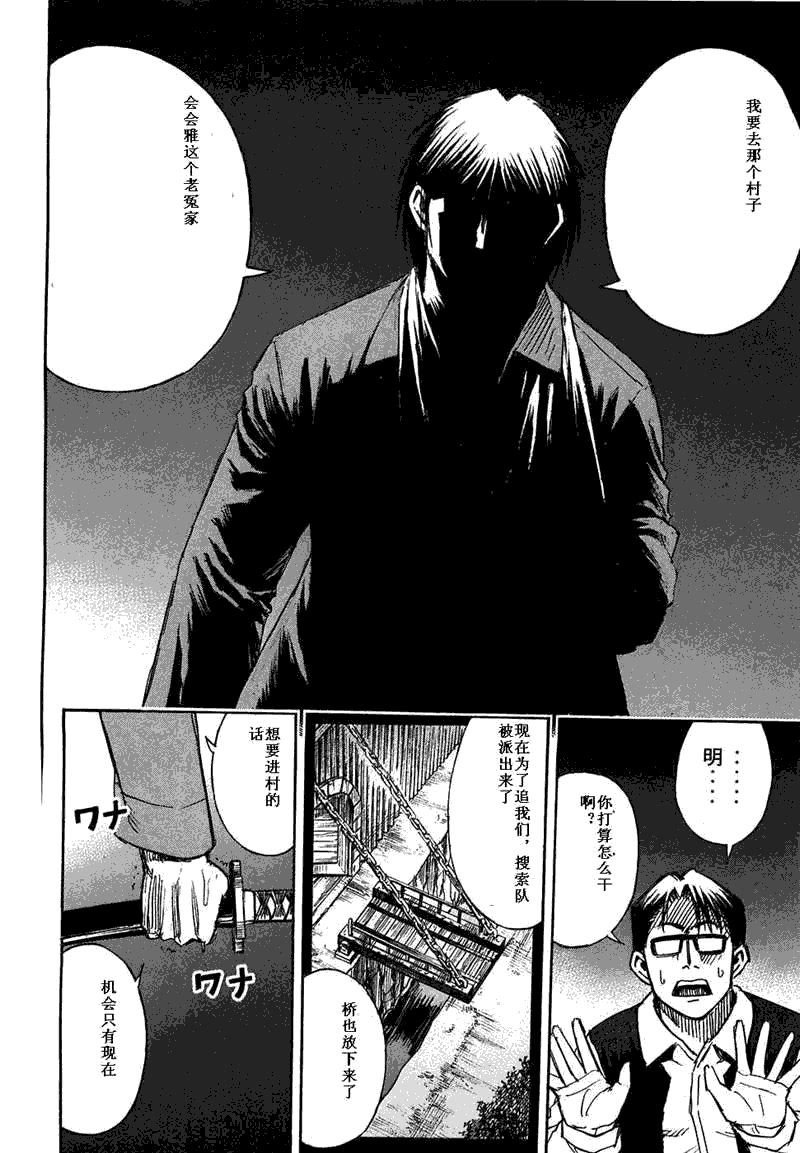 《彼岸岛》漫画最新章节第29卷免费下拉式在线观看章节第【181】张图片