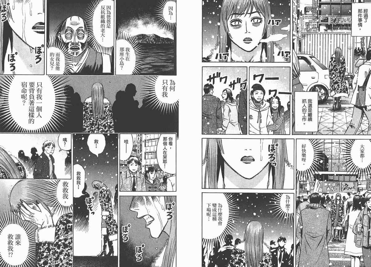 《彼岸岛》漫画最新章节第13卷免费下拉式在线观看章节第【33】张图片