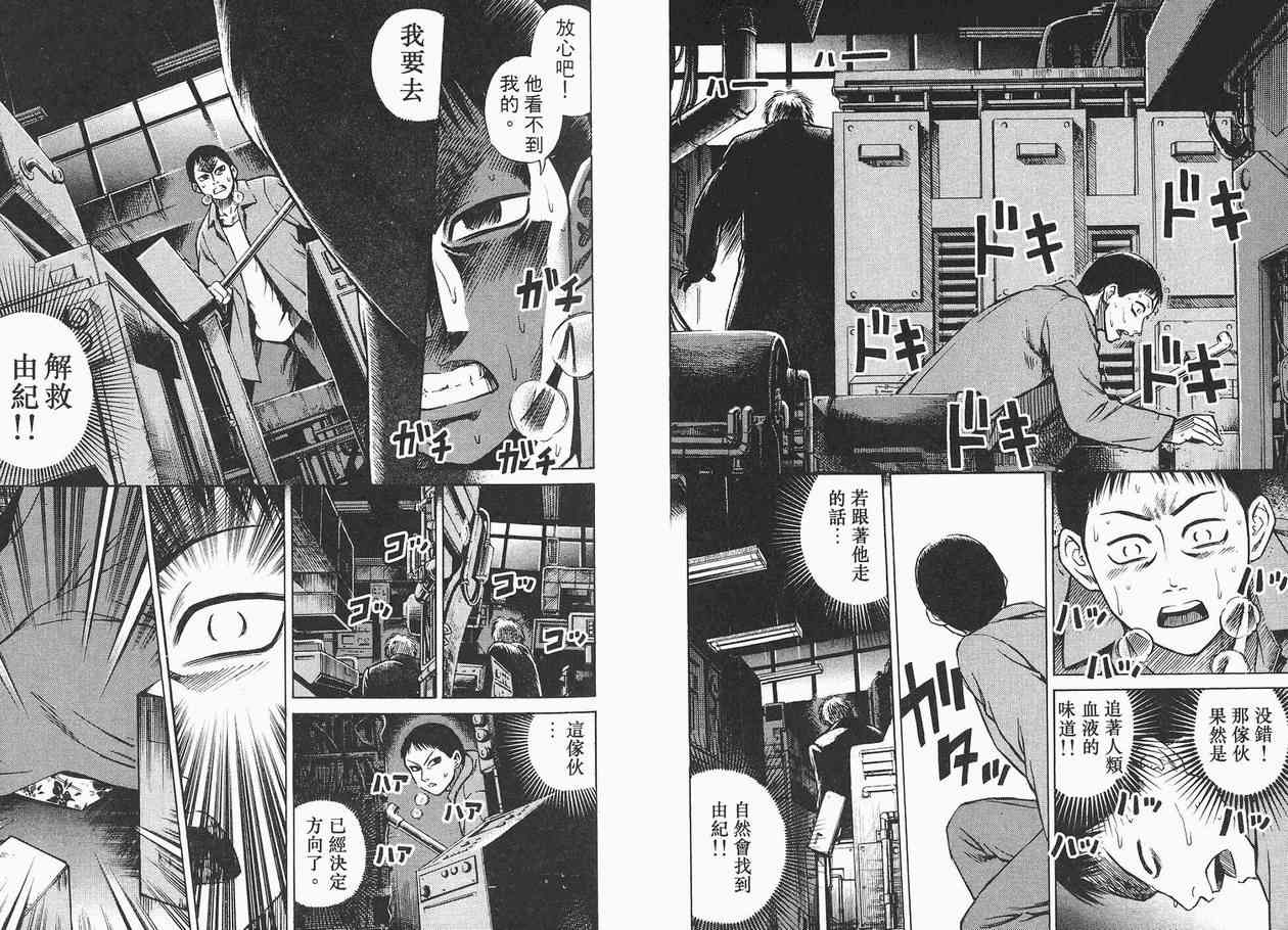 《彼岸岛》漫画最新章节第2卷免费下拉式在线观看章节第【27】张图片