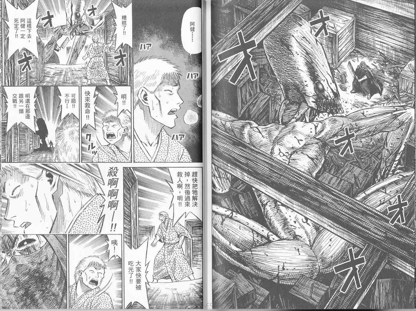 《彼岸岛》漫画最新章节第27卷免费下拉式在线观看章节第【96】张图片