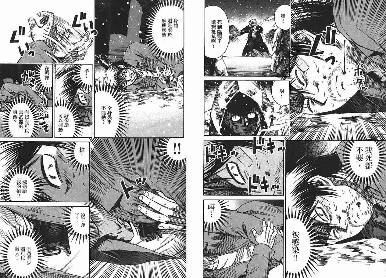 《彼岸岛》漫画最新章节第11卷免费下拉式在线观看章节第【48】张图片