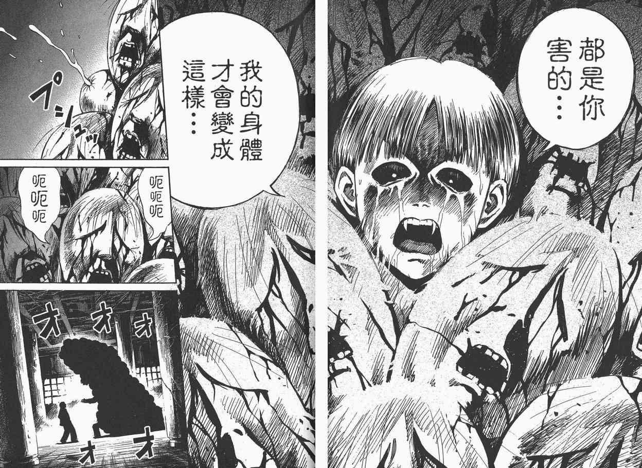 《彼岸岛》漫画最新章节第7卷免费下拉式在线观看章节第【50】张图片