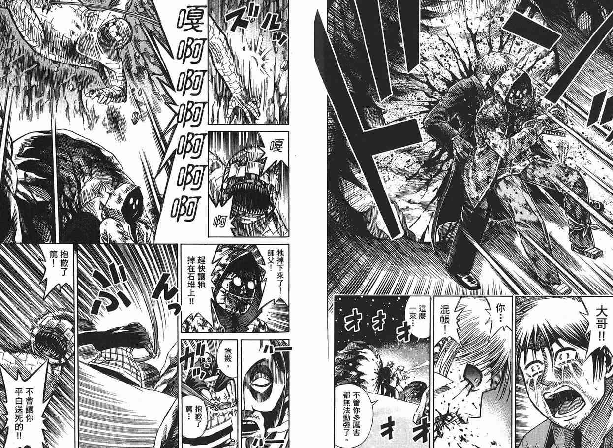 《彼岸岛》漫画最新章节第11卷免费下拉式在线观看章节第【83】张图片