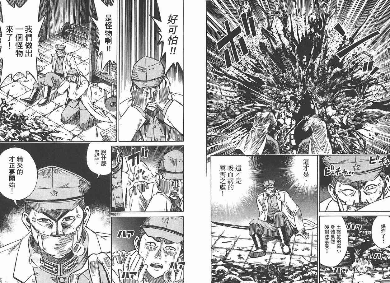 《彼岸岛》漫画最新章节第12卷免费下拉式在线观看章节第【63】张图片