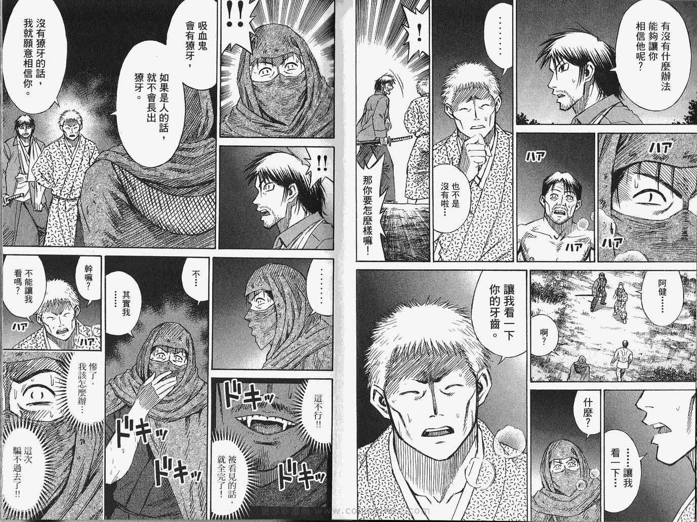 《彼岸岛》漫画最新章节第28卷免费下拉式在线观看章节第【7】张图片