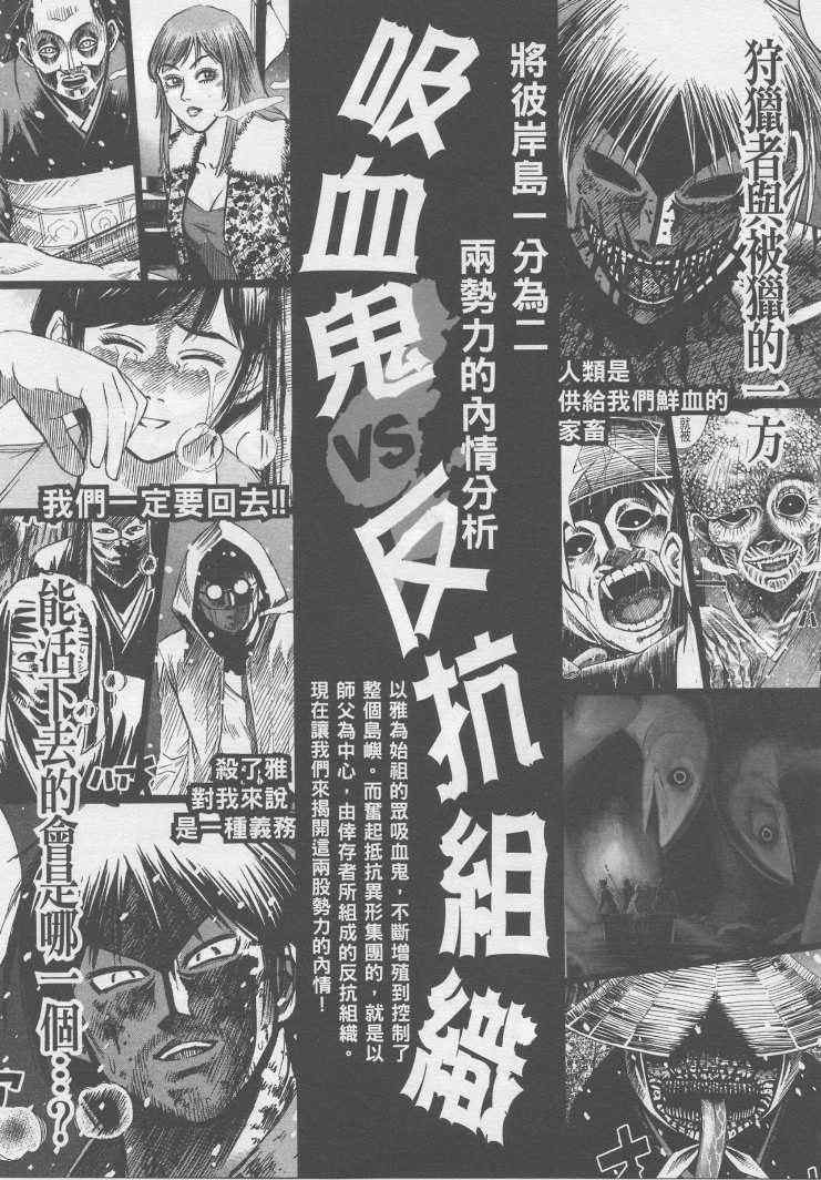 《彼岸岛》漫画最新章节手引书免费下拉式在线观看章节第【88】张图片