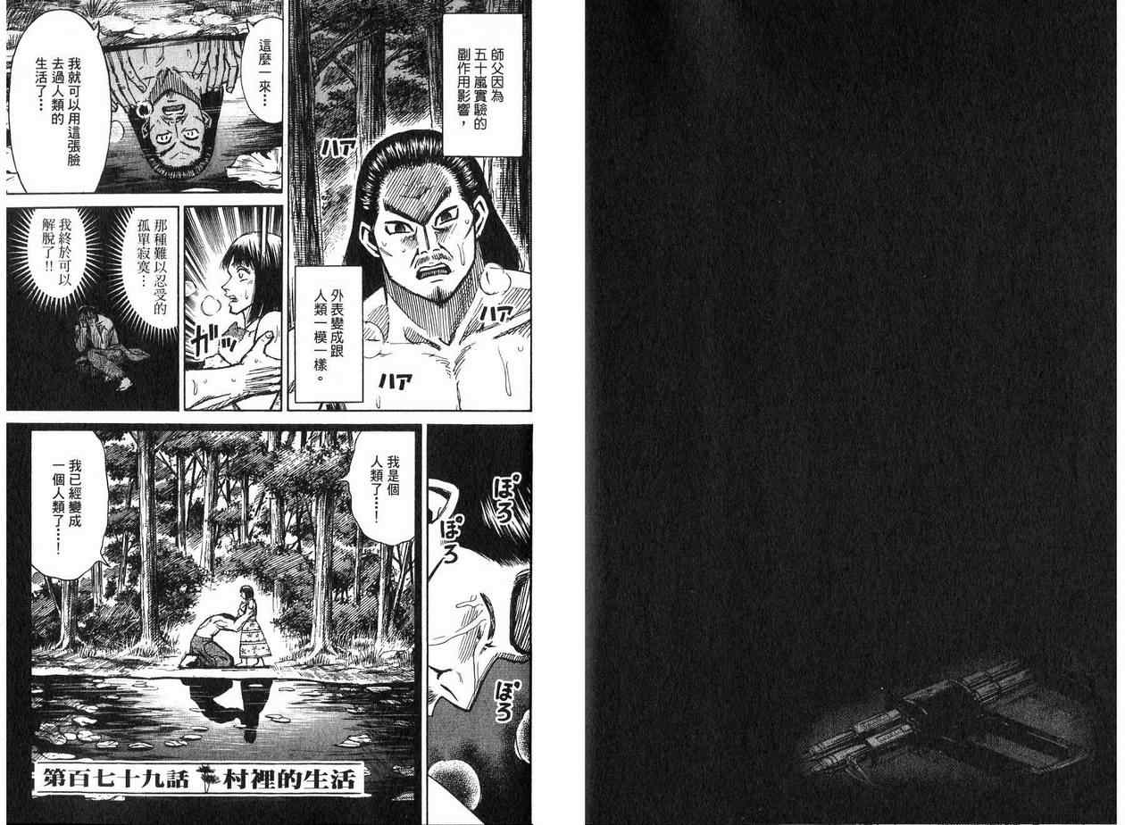 《彼岸岛》漫画最新章节第19卷免费下拉式在线观看章节第【54】张图片