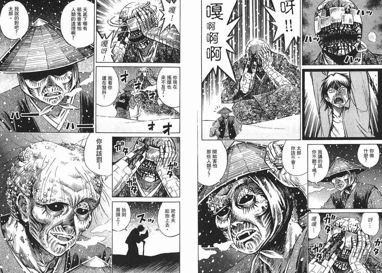 《彼岸岛》漫画最新章节第10卷免费下拉式在线观看章节第【39】张图片