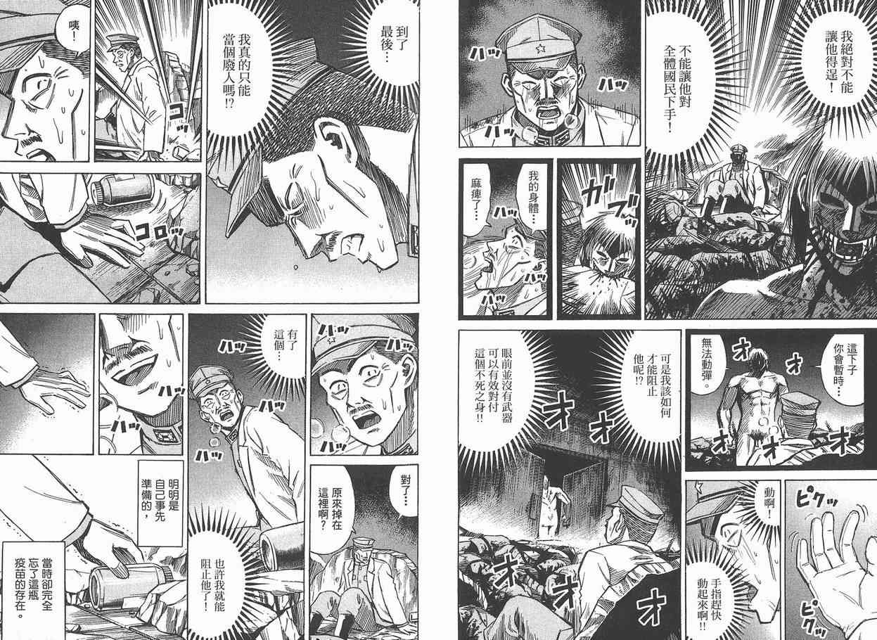 《彼岸岛》漫画最新章节第12卷免费下拉式在线观看章节第【119】张图片