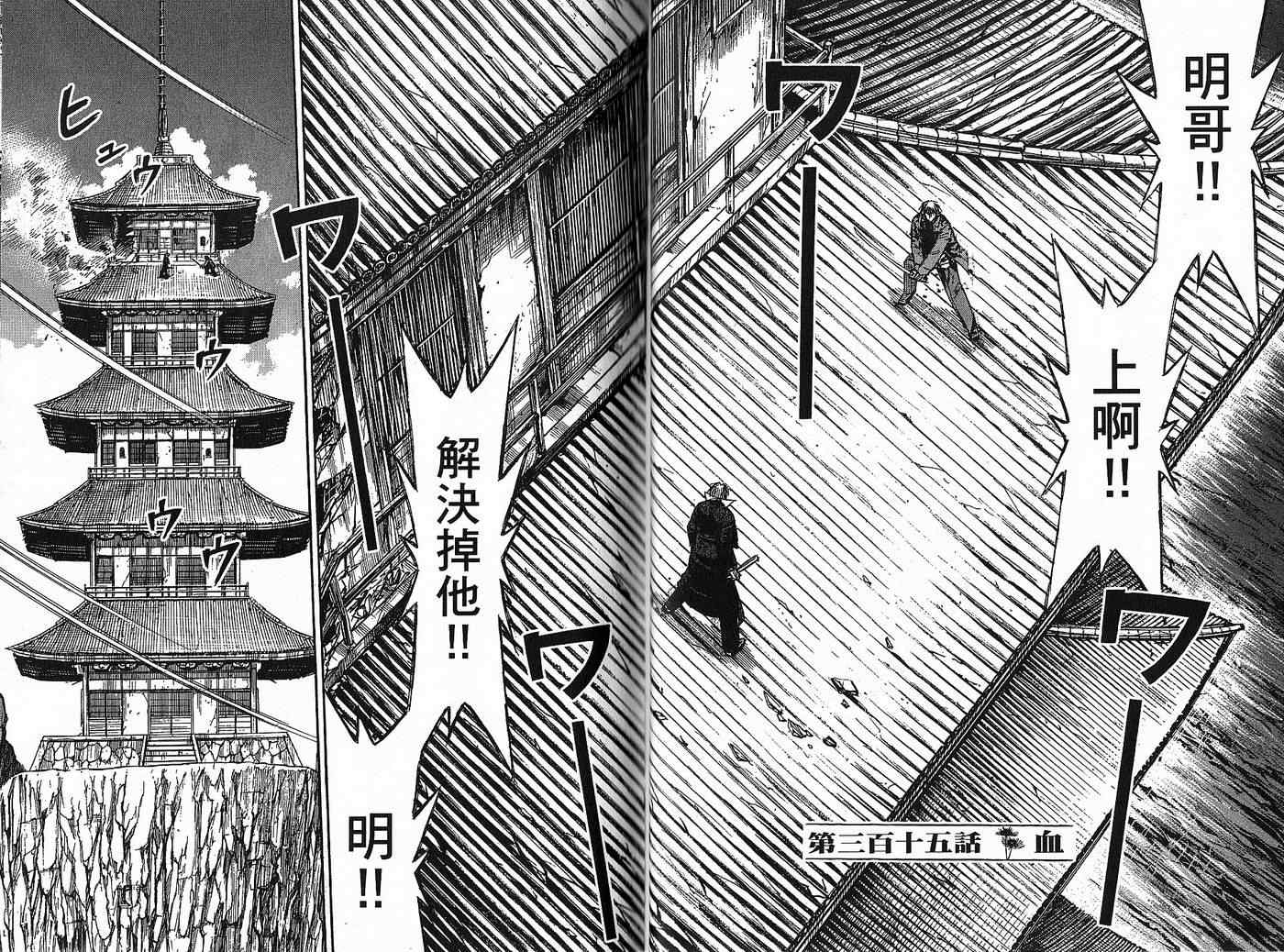 《彼岸岛》漫画最新章节第32卷免费下拉式在线观看章节第【22】张图片