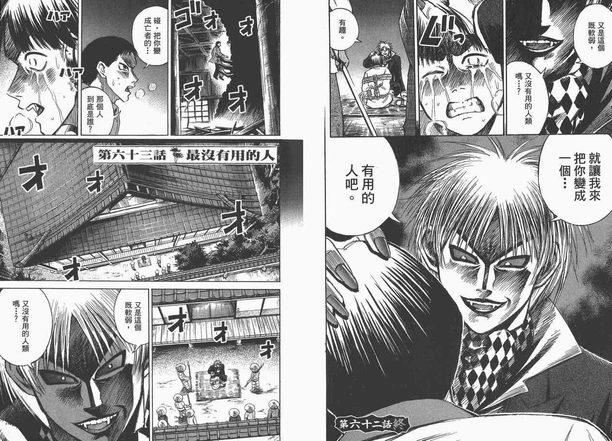 《彼岸岛》漫画最新章节第8卷免费下拉式在线观看章节第【13】张图片