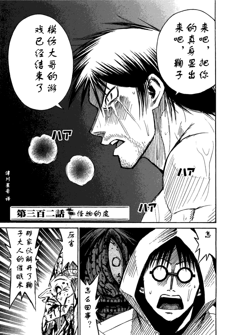 《彼岸岛》漫画最新章节第30卷免费下拉式在线观看章节第【207】张图片