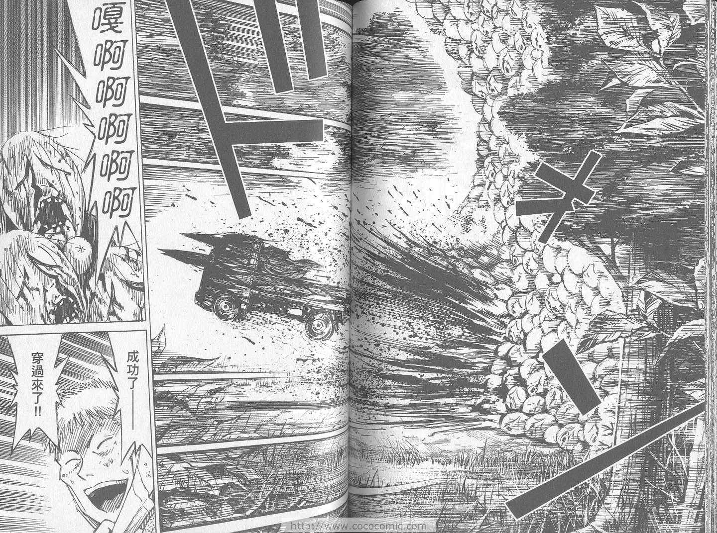 《彼岸岛》漫画最新章节第24卷免费下拉式在线观看章节第【81】张图片